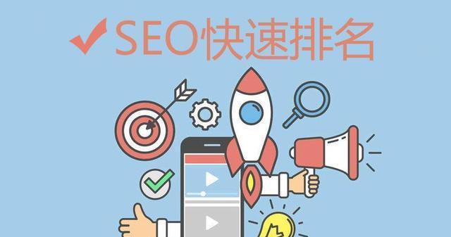 网站百度SEO优化（从策略、方法、要点入手，打造优质的）