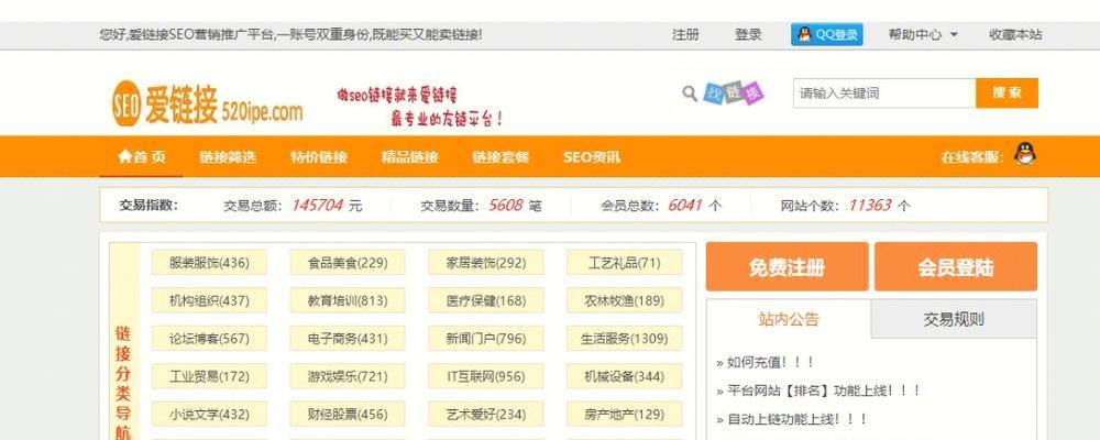 SEO网站收录需要多长时间？（了解收录时间的影响因素和优化方法）