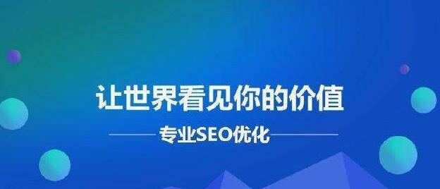 SEO网站收录需要多长时间？（了解收录时间的影响因素和优化方法）