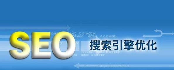 新网站快速排名优化的10个技巧（从选取到外链建设，教你轻松升级网站排名）