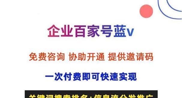 SEO高手教你如何快速排名百度首页（关键技巧、注意事项与实战经验分享）