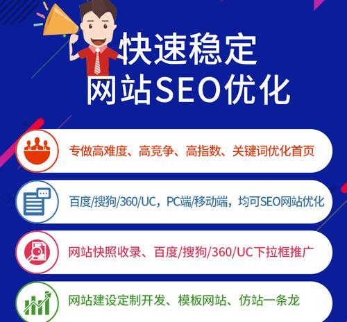 新站如何快速排名？6个百度SEO技巧帮你搞定！（从优化到友链添加，百度SEO攻略让你轻松上位）