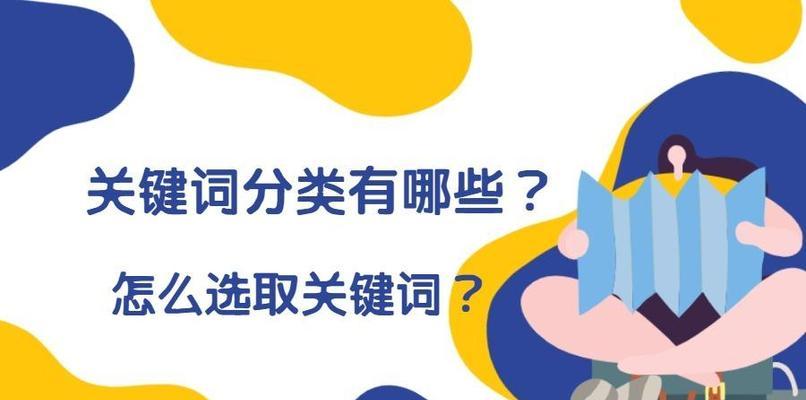 百度SEO优化策略全解析