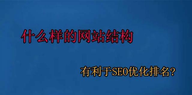 百度SEO优化（掌握百度SEO优化的8个规则和4个方法，为你的网站带来更多流量）