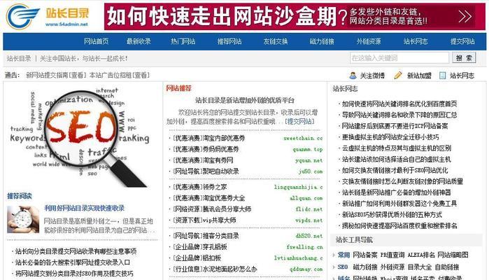 提高网站快速收录和排名的6个技巧与攻略（网站收录排名和优化的实用经验分享）