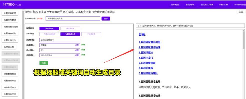 SEO优化排名的要点（实用技巧帮你提升网站排名）