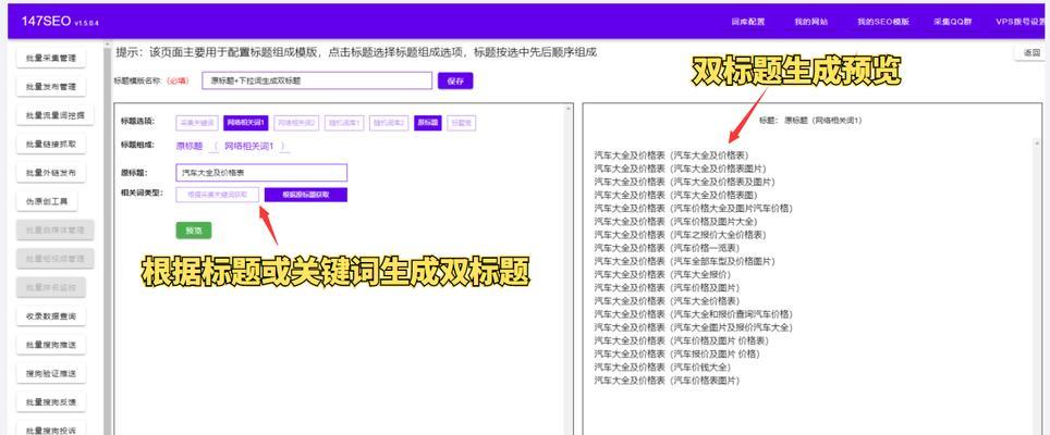 排名提高技术指南（从SEO、内容优化到外链策略，让你的网站冲到搜索结果前列）