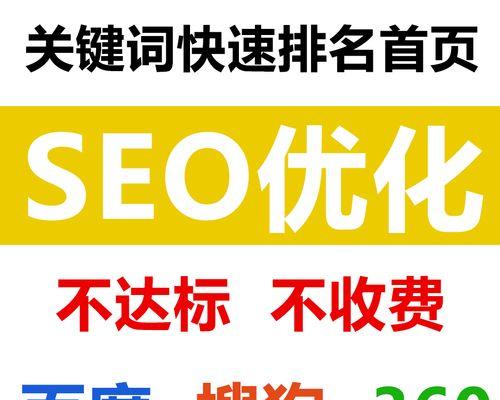 提升排名的实用SEO优化方法（从研究到技术优化，带你打造SEO优化思路）