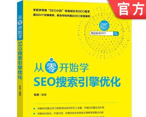 如何利用百度蜘蛛优化网站排名（提高网站流量的关键是优化SEO）