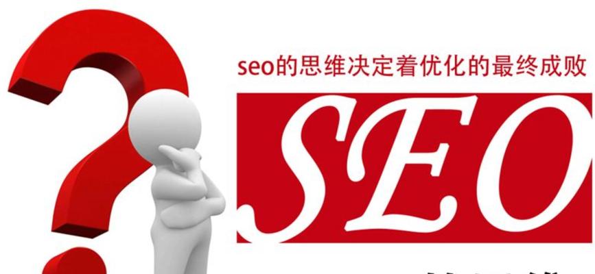 SEO提高收录技巧（实用的优化技巧，让你的网站更容易被搜索引擎收录）