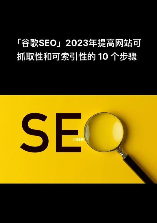 2023仍可获得SEO增长的可能性？（探讨SEO策略在2023年的发展趋势和应用前景）