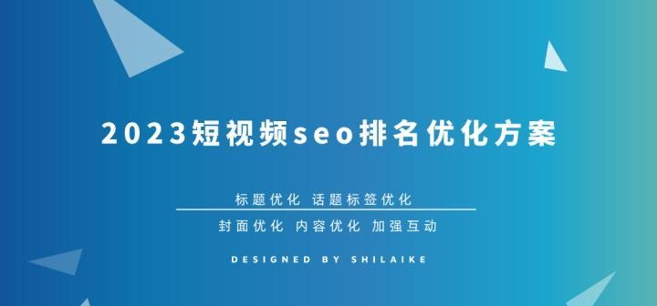 2023年媒体如何进行SEO优化（掌握研究，提升搜索引擎排名）