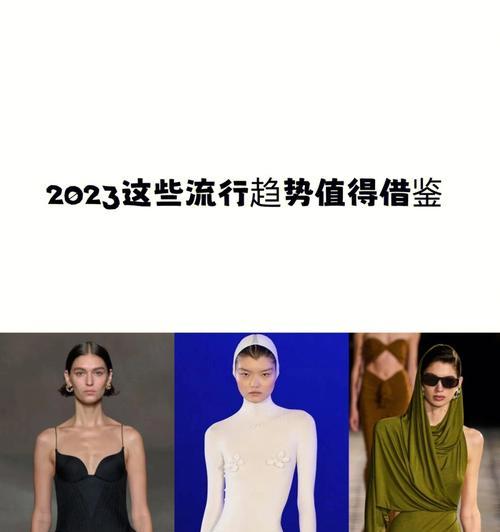 2023年网站设计趋势（探索未来网站设计的方向和趋势，预测2023年的发展趋势）