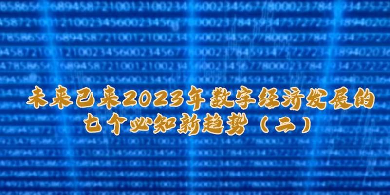 探讨2023网站排名优化的新趋势（挖掘与用户体验并行的优化策略）