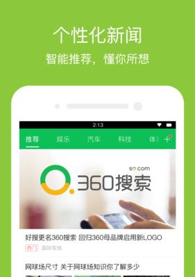 360优化难吗？揭秘360优化带来的困扰与解决方案（了解360优化，避免使用中的难点和注意事项）