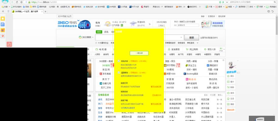 360优化难吗？揭秘360优化带来的困扰与解决方案（了解360优化，避免使用中的难点和注意事项）