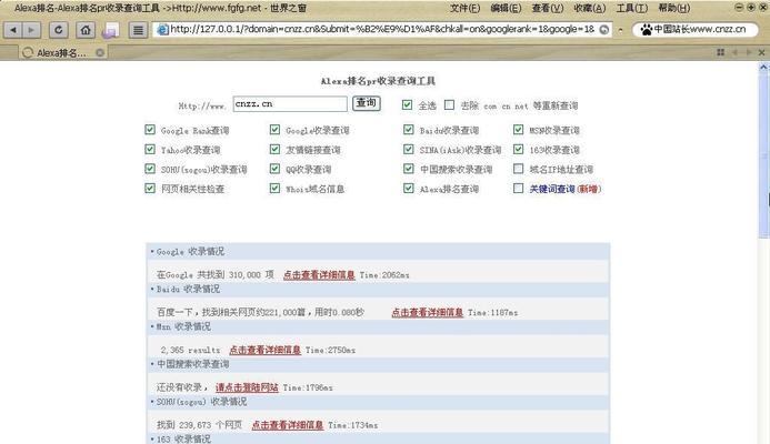 如何利用Alexa工具条提升网站排名（掌握Alexa工具条的使用方法，提高网站排名的技巧）
