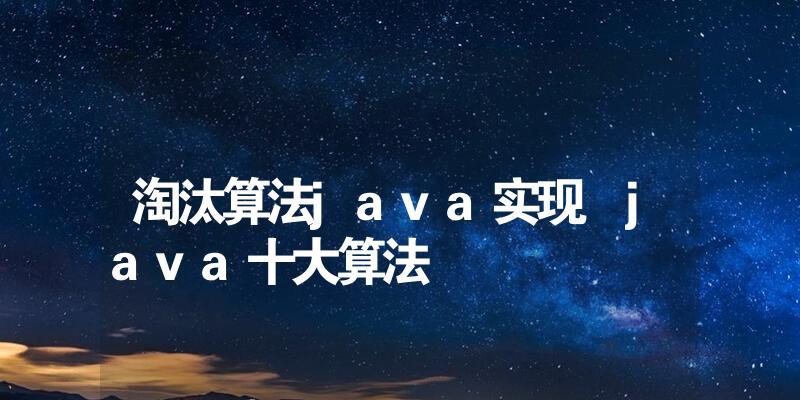 Java实现SEO优化提高运行效率（通过技术手段优化SEO，提升网站的运行效率）