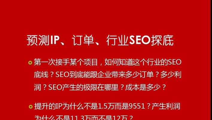 如何进行优化Meta标签来提升网站SEO排名？（掌握Meta标签优化技巧，让你的网站更上一层楼！）