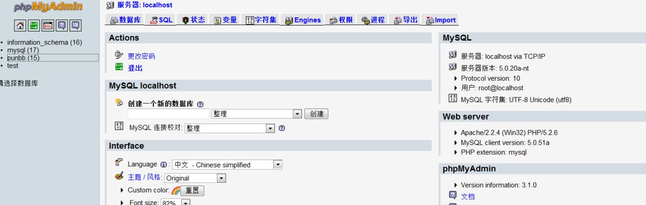 PHP网站建设（探究PHP网站建设的流程、工具和技能）