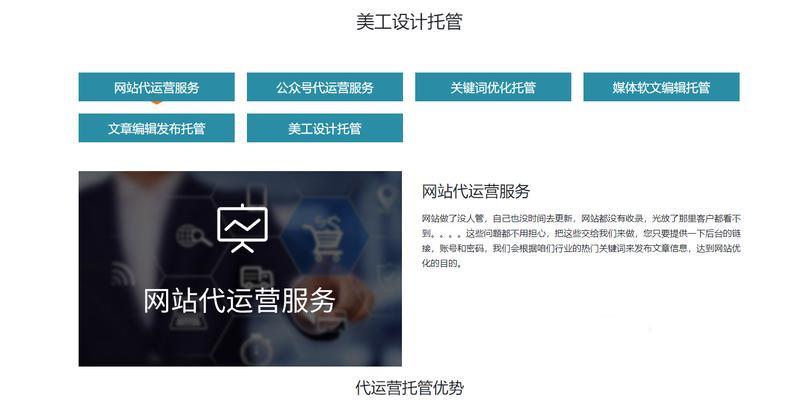 如何选择适合小公司的SEO网站建设主题（小公司如何在网站建设中找到适合自己的SEO主题）