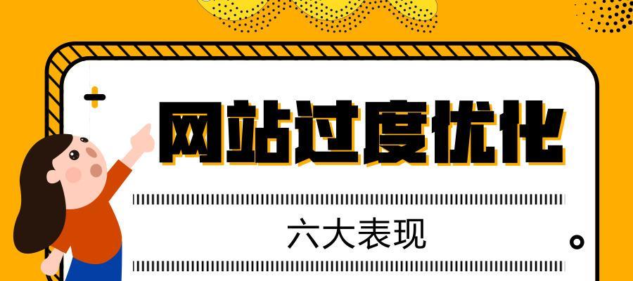 SEOer如何证明自身的价值（探究SEOer应该如何展示自己的能力与价值）