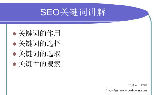 SEO优化常见错误（避免这些错误，提高网站排名）