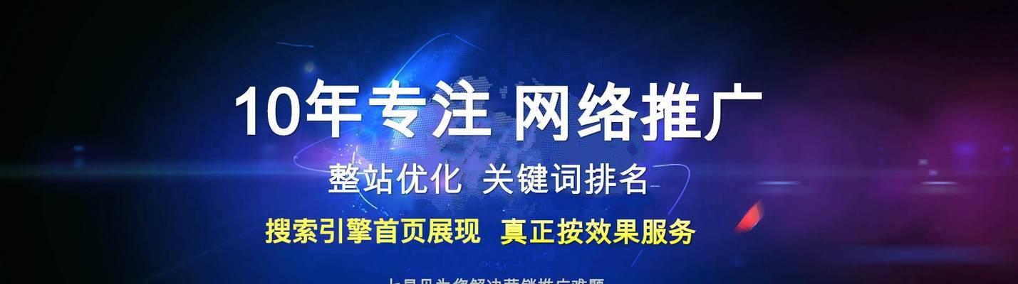 SEO代码优化，让你的网站更上一层楼（提高网站搜索排名的关键技术）