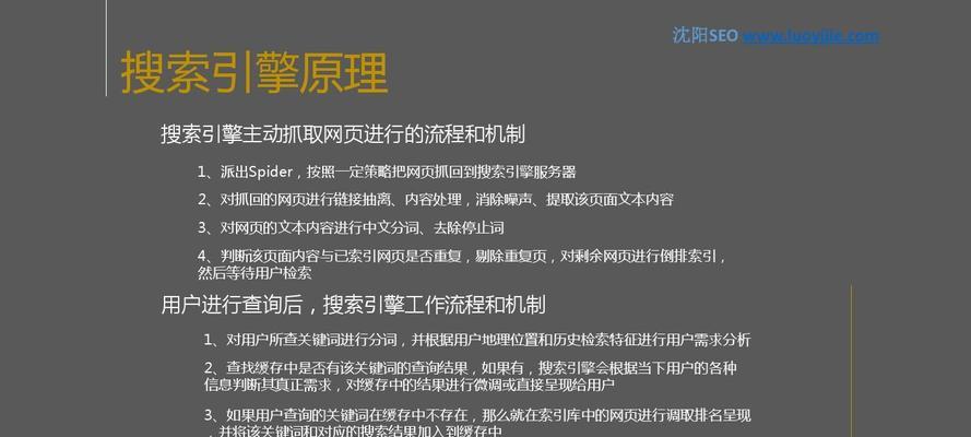 如何以用户需求为主，进行SEO优化（掌握SEO的本质，让你的网站得到更好的排名）