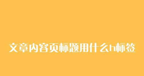 如何优化SEO，提高网站排名（从研究到内容优化，全面讲解SEO优化技巧）