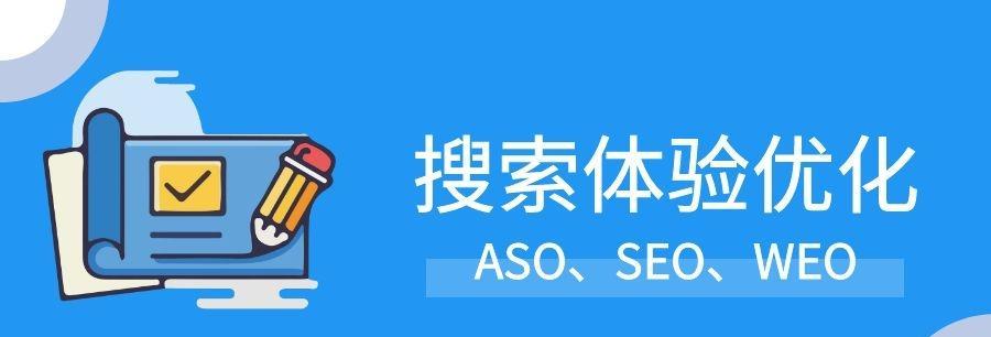 SEO优化的关键（掌握这些技巧，让你的网站在搜索引擎中脱颖而出）