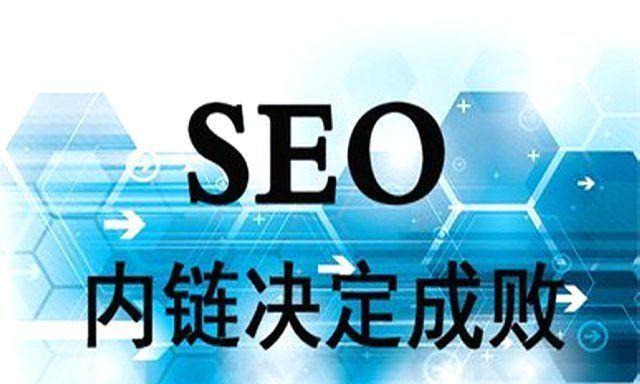 SEO的价值和功能分析（为什么SEO是企业网站的必需品？）