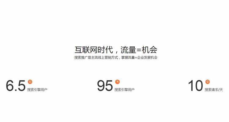 SEO与品牌建设之路，如何让你的品牌更具竞争力？（SEO优化成就品牌成功，多种策略助你一臂之力）