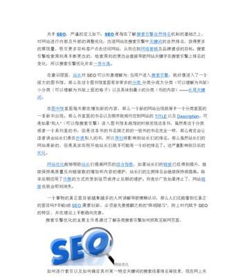 SEO优化的全面指南（提高网站排名，吸引目标用户的最佳实践）