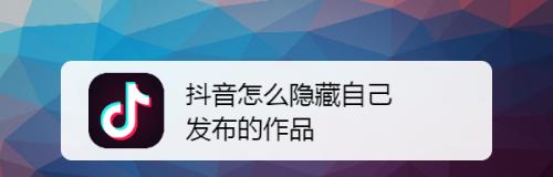 抖音热门作品类型大盘点（从美食到舞蹈，你必须知道的抖音作品类型）