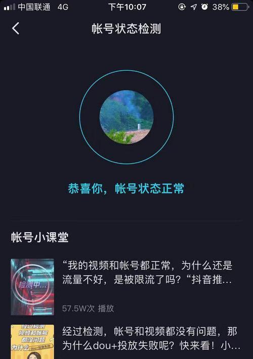 抖音实名号是否可以解除？（解除实名号需要注意什么？）