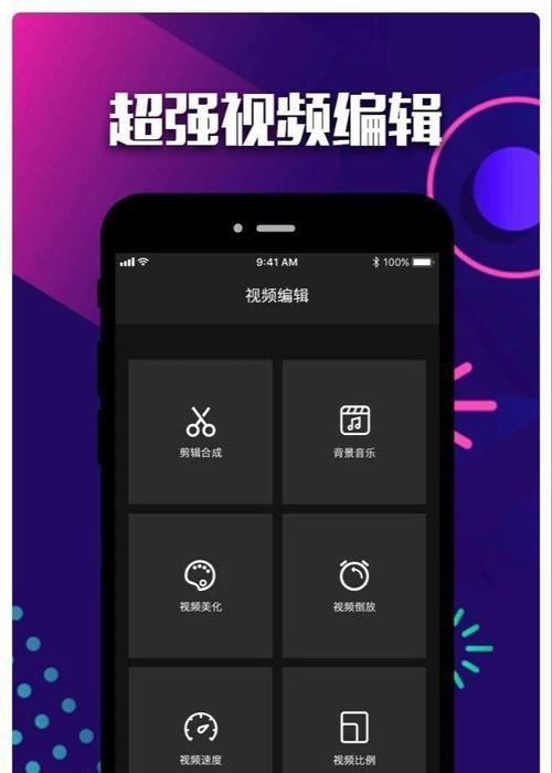 抖音视频剪辑app推荐（让你的视频瞬间变得更生动）