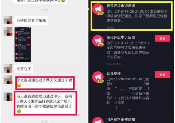 抖音视频限流怎么办？（如何避免被抖音限流，提高视频流量？）