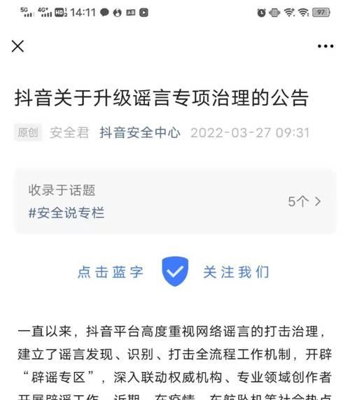 揭秘抖音视频限流机制（如何判断自己的视频被限流？限流原因及解决方法一网打尽）