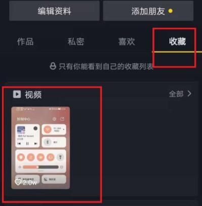 如何将抖音视频分享给微信好友？（教你使用简单方法，将喜欢的视频分享给微信好友）