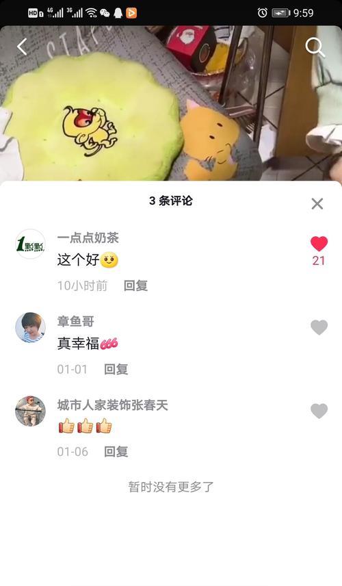 抖音视频如何快速获得点赞？（15个小技巧让你轻松赢得点赞大战！）