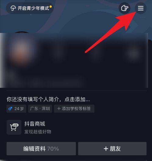 如何提高抖音视频转化数？