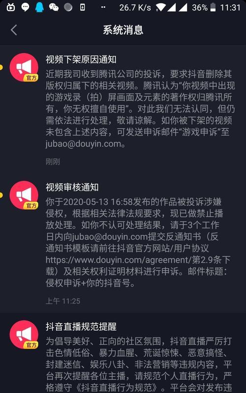 抖音视频最长能发多长时间？（探究抖音视频时长限制的真相与细节）