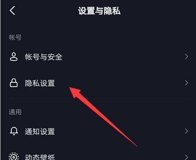 怎样设置抖音收藏隐私？（详细教你如何保护自己的隐私）
