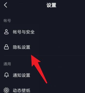 怎样设置抖音收藏隐私？（详细教你如何保护自己的隐私）