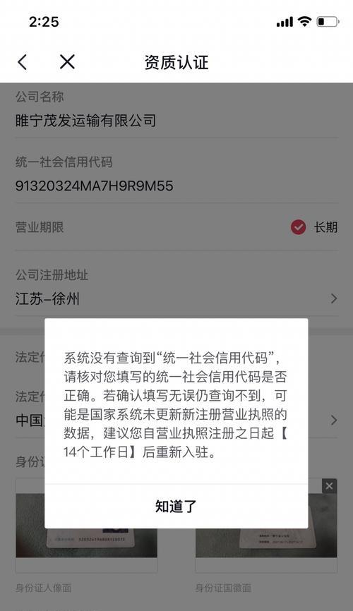 抖音收款账户管理指南（如何设置抖音收款账户，安全便捷收款）