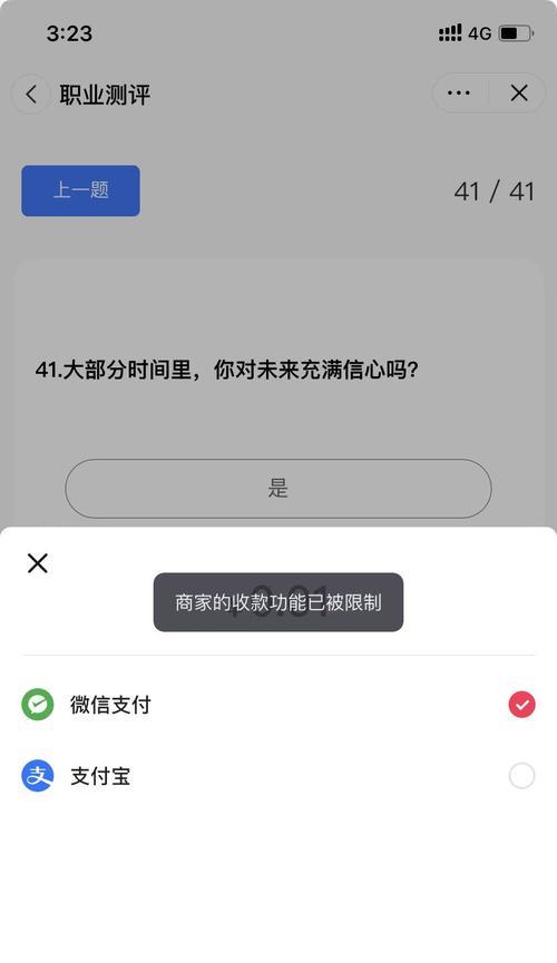 抖音收款账户生效中是什么意思？（了解抖音收款账户生效中的注意事项和步骤）