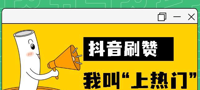 抖音刷礼物能追回被骗钱吗？（揭开抖音刷礼物被骗现象，为您分析抖音刷礼物的真相！）