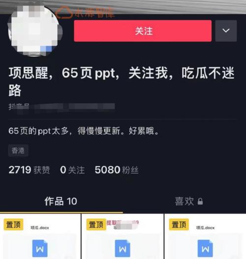 抖音私信引流，如何实现快速增粉？（掌握这些技巧，让私信变成你的好帮手）