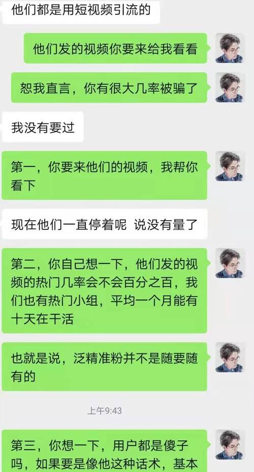 抖音私信引流，如何实现快速增粉？（掌握这些技巧，让私信变成你的好帮手）